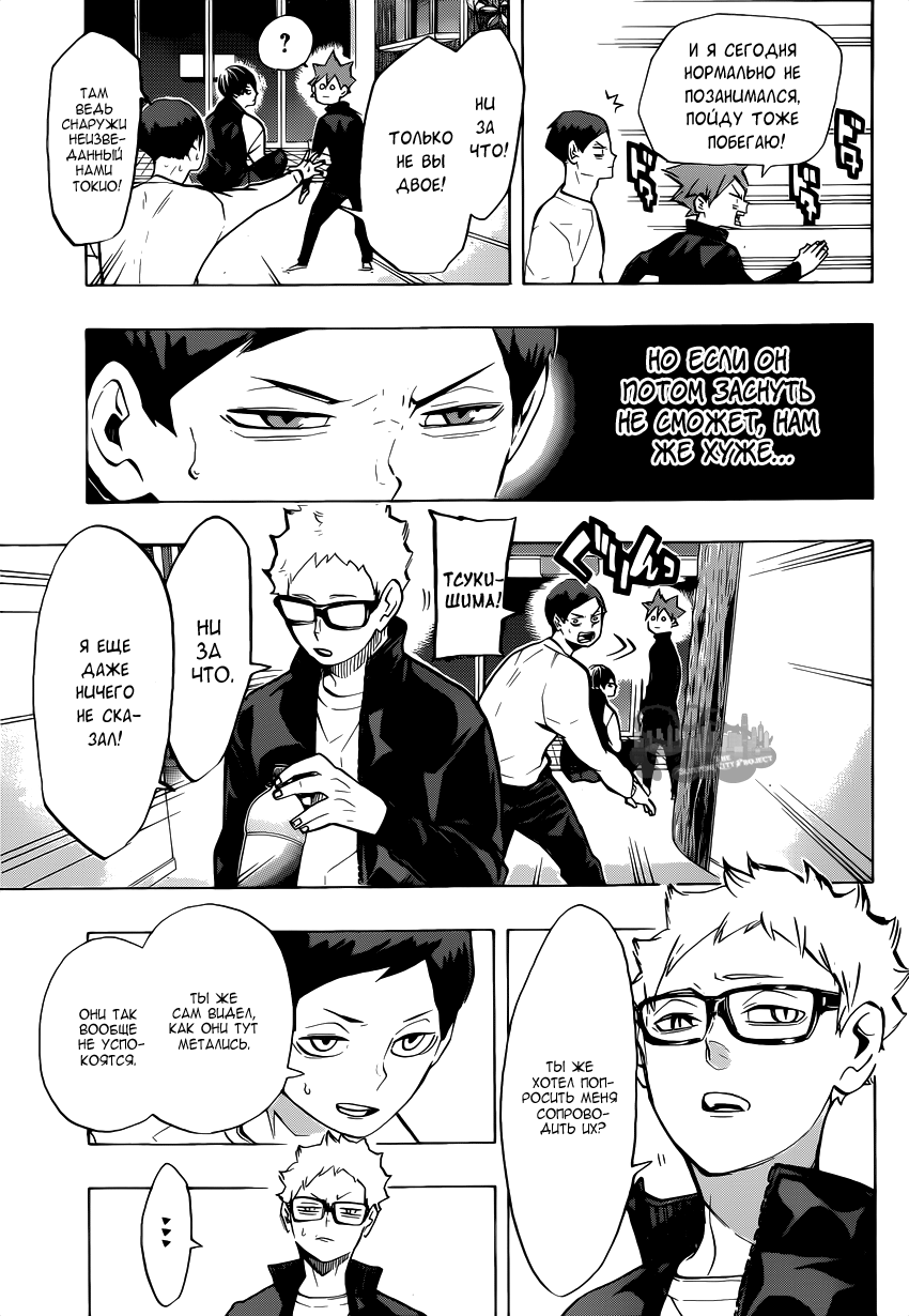 Read Волейбол!! Manga Online