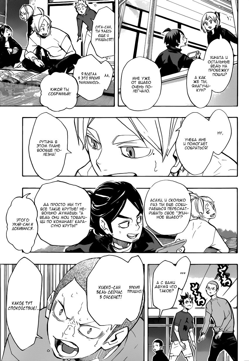 Read Волейбол!! Manga Online