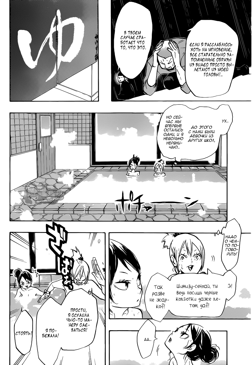 Read Волейбол!! Manga Online
