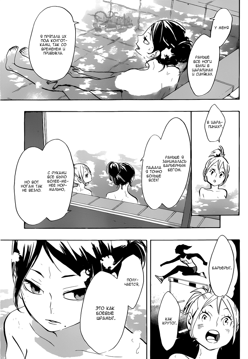 Read Волейбол!! Manga Online