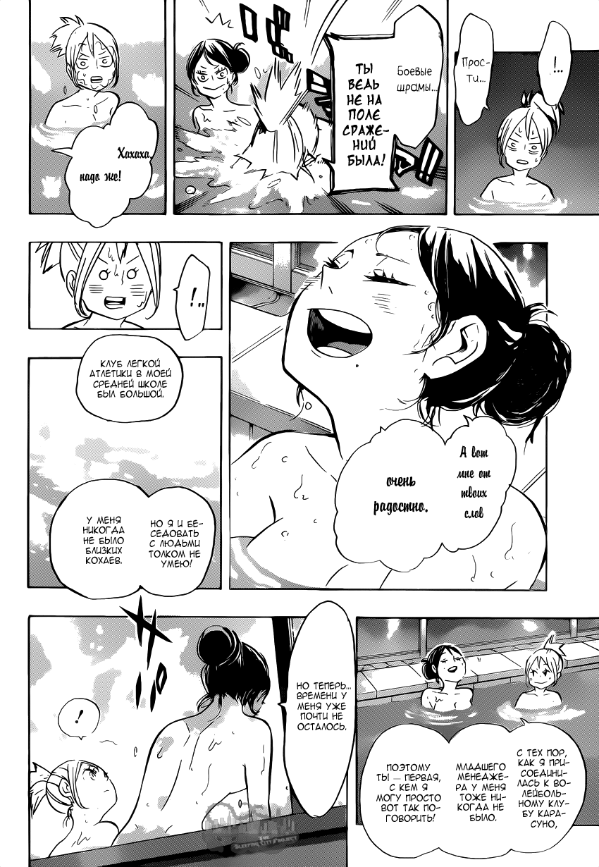 Read Волейбол!! Manga Online