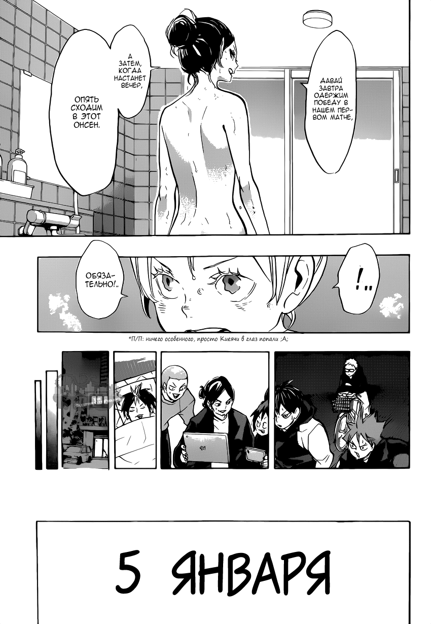 Read Волейбол!! Manga Online