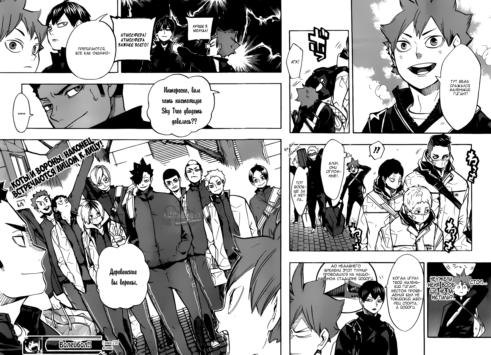 Read Волейбол!! Manga Online