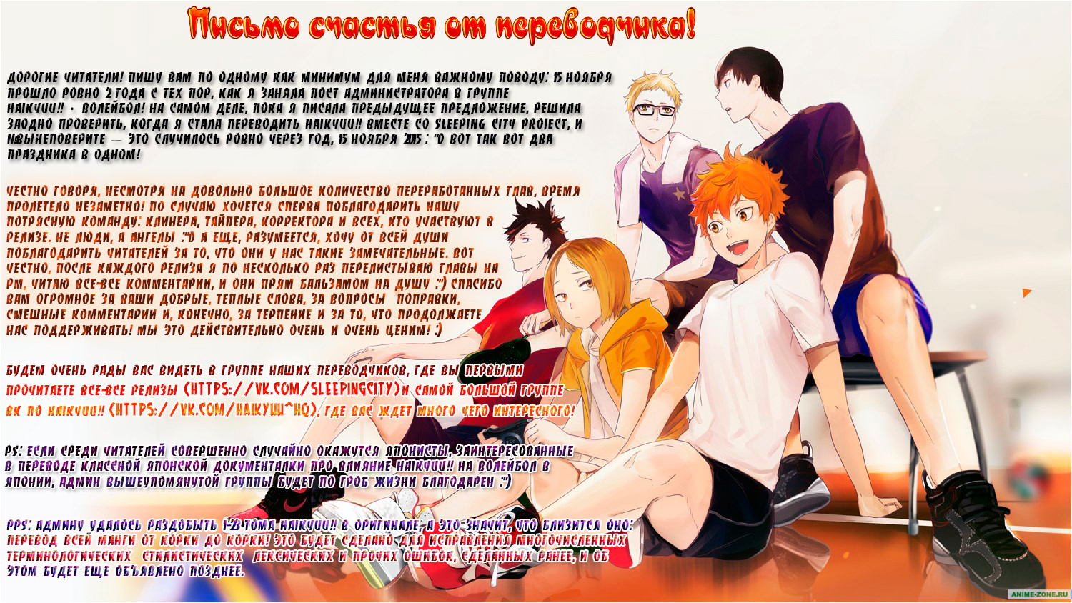 Read Волейбол!! Manga Online