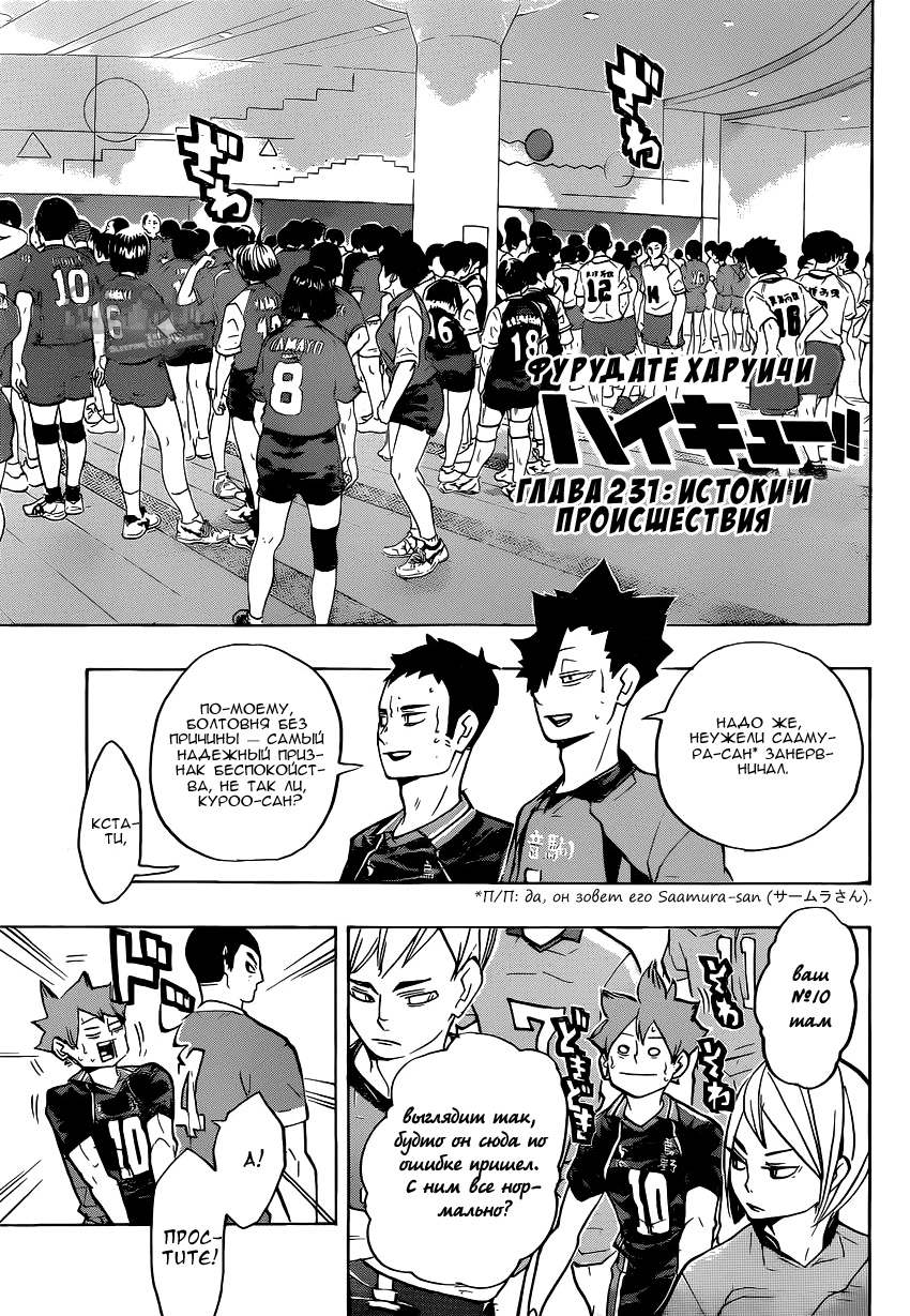 Read Волейбол!! Manga Online
