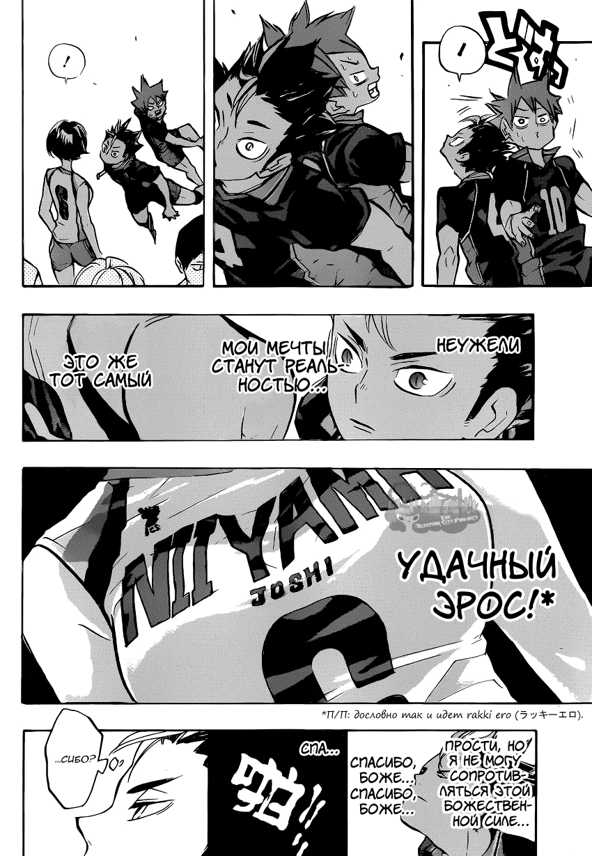 Read Волейбол!! Manga Online