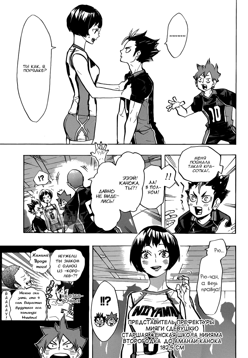 Read Волейбол!! Manga Online