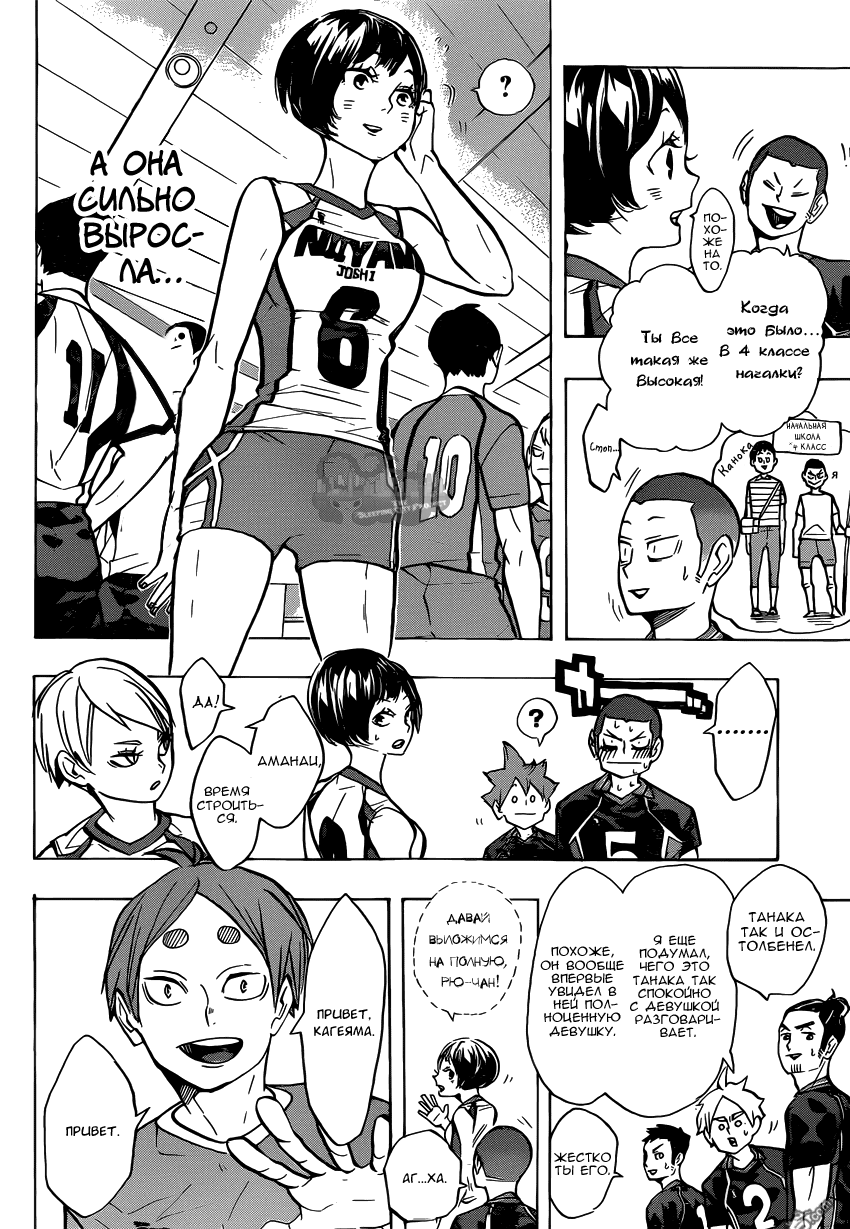 Read Волейбол!! Manga Online