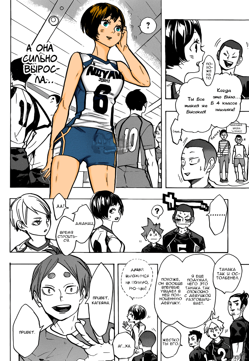 Read Волейбол!! Manga Online