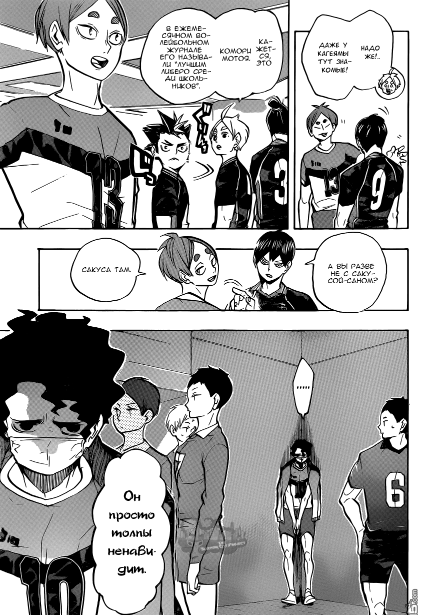 Read Волейбол!! Manga Online