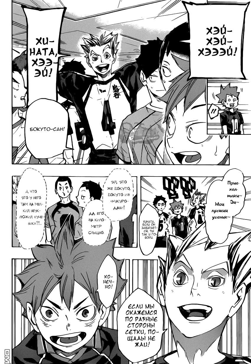 Read Волейбол!! Manga Online