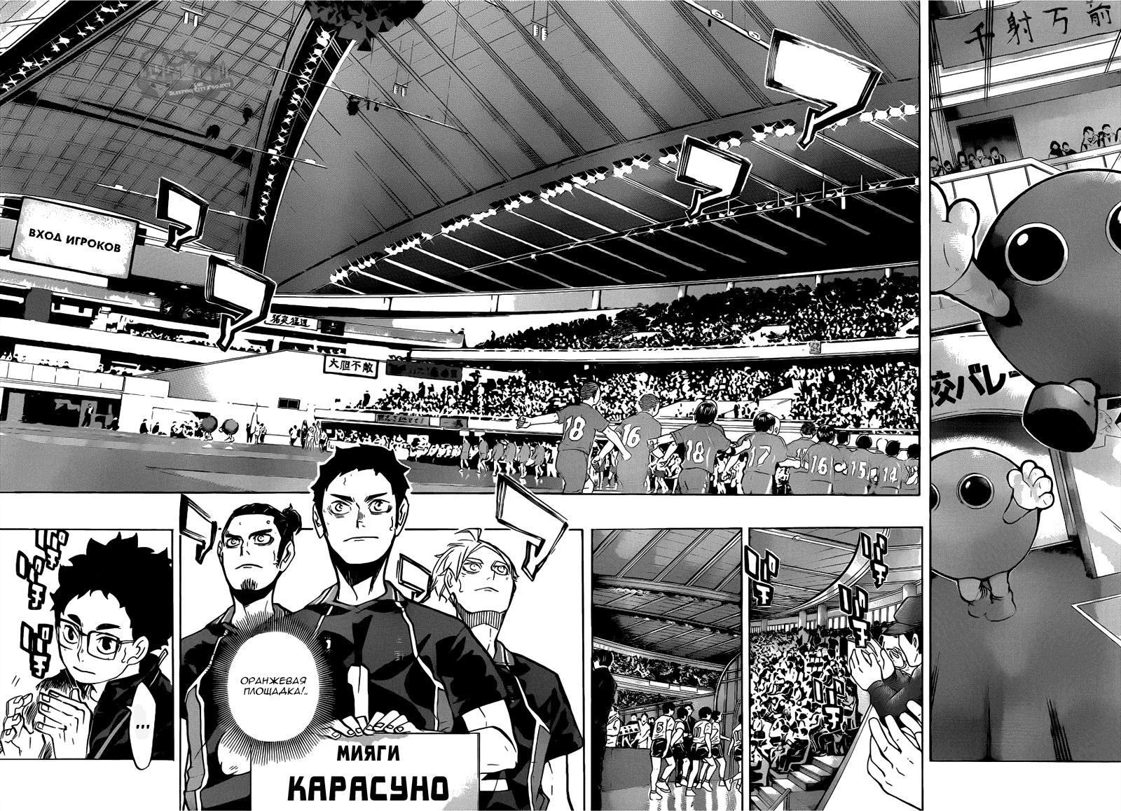 Read Волейбол!! Manga Online