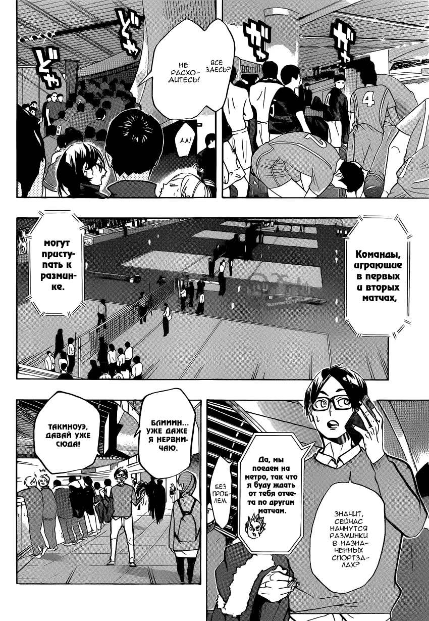 Read Волейбол!! Manga Online