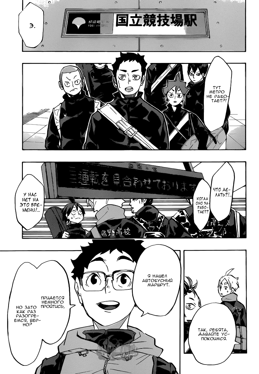 Read Волейбол!! Manga Online