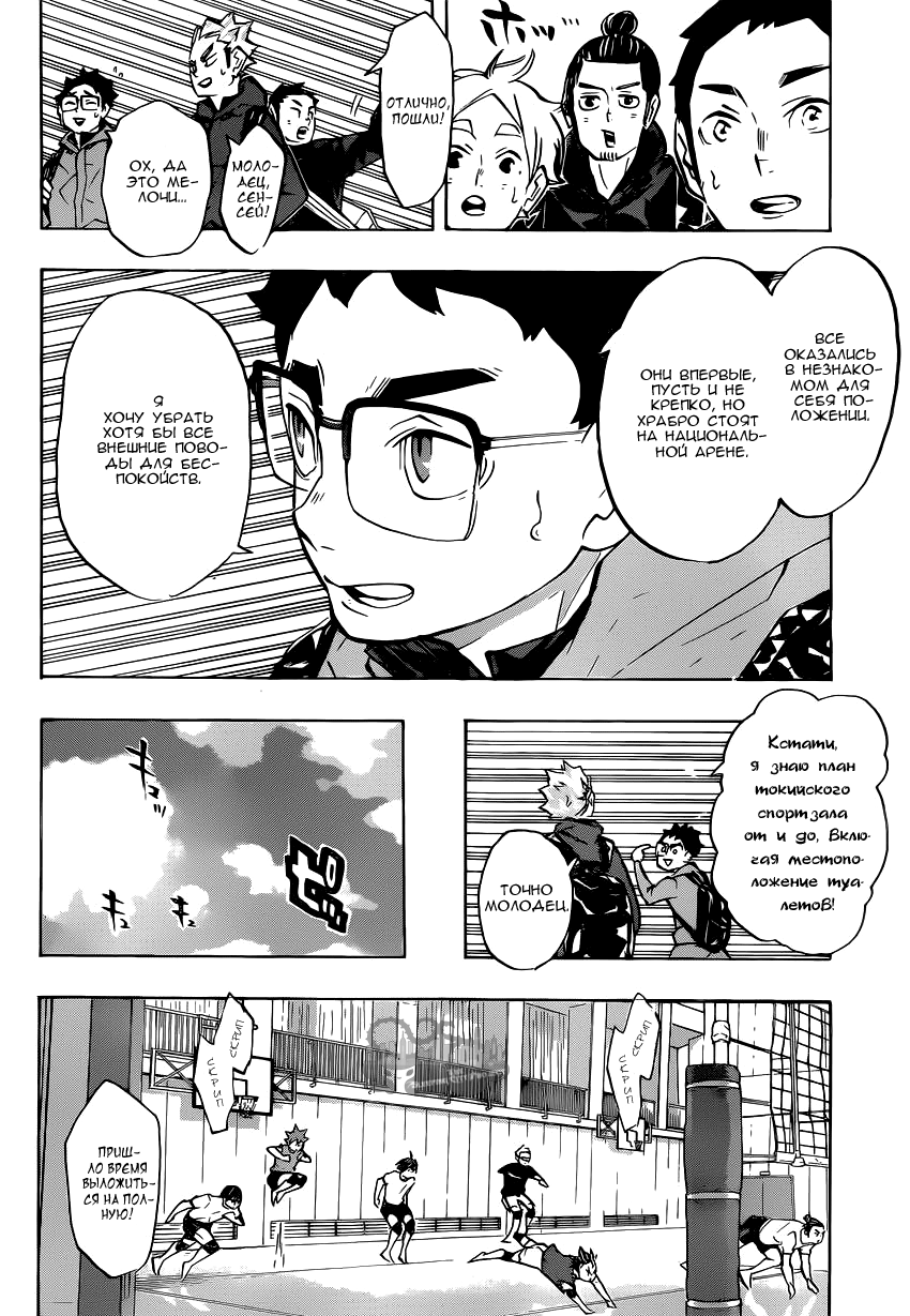 Read Волейбол!! Manga Online