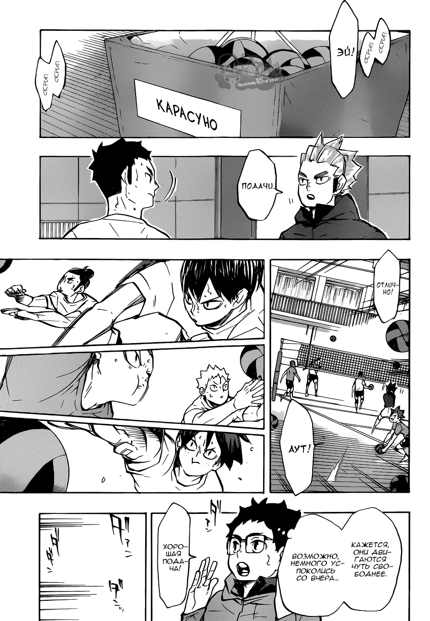 Read Волейбол!! Manga Online