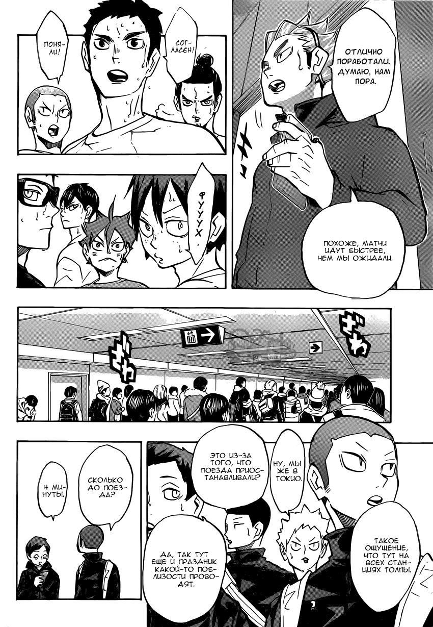 Read Волейбол!! Manga Online