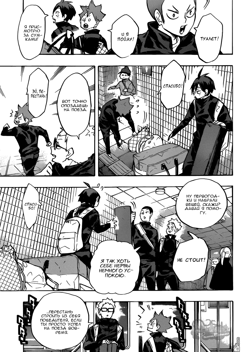 Read Волейбол!! Manga Online