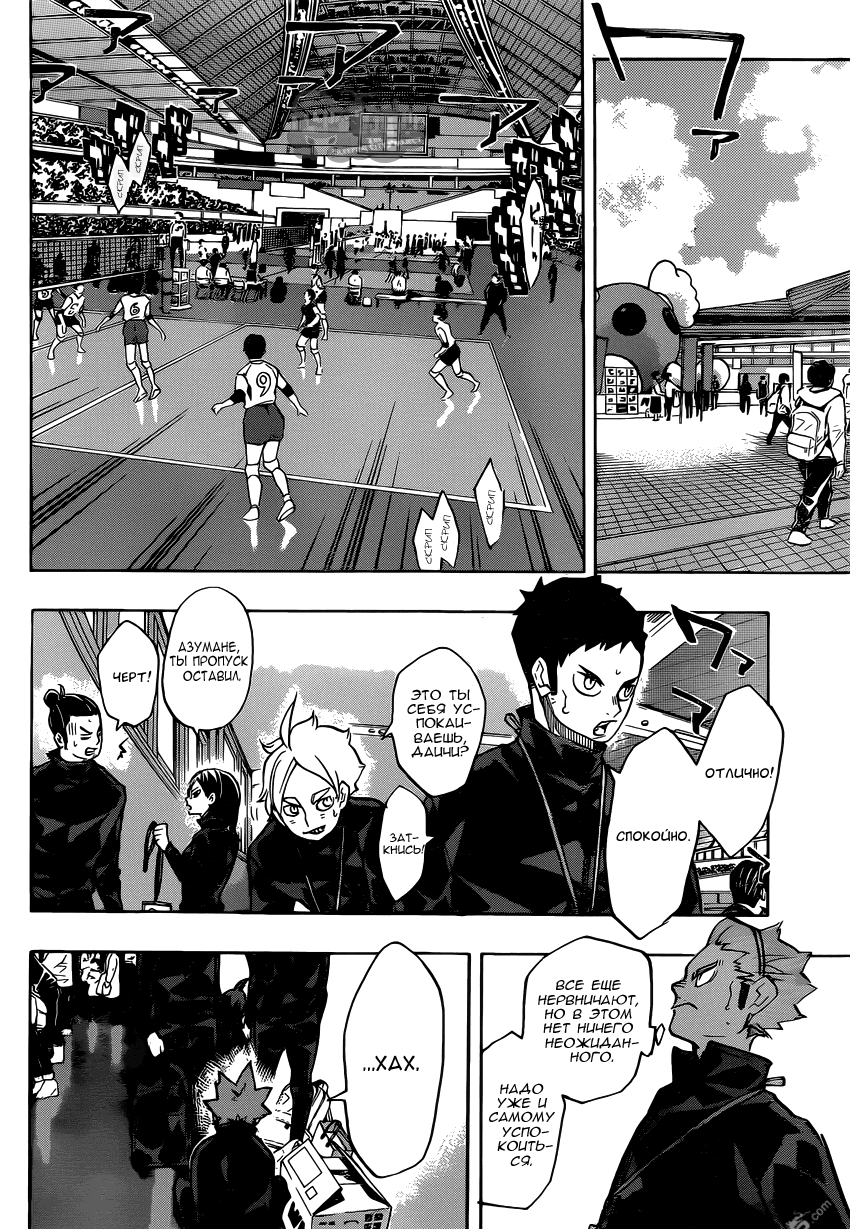Read Волейбол!! Manga Online