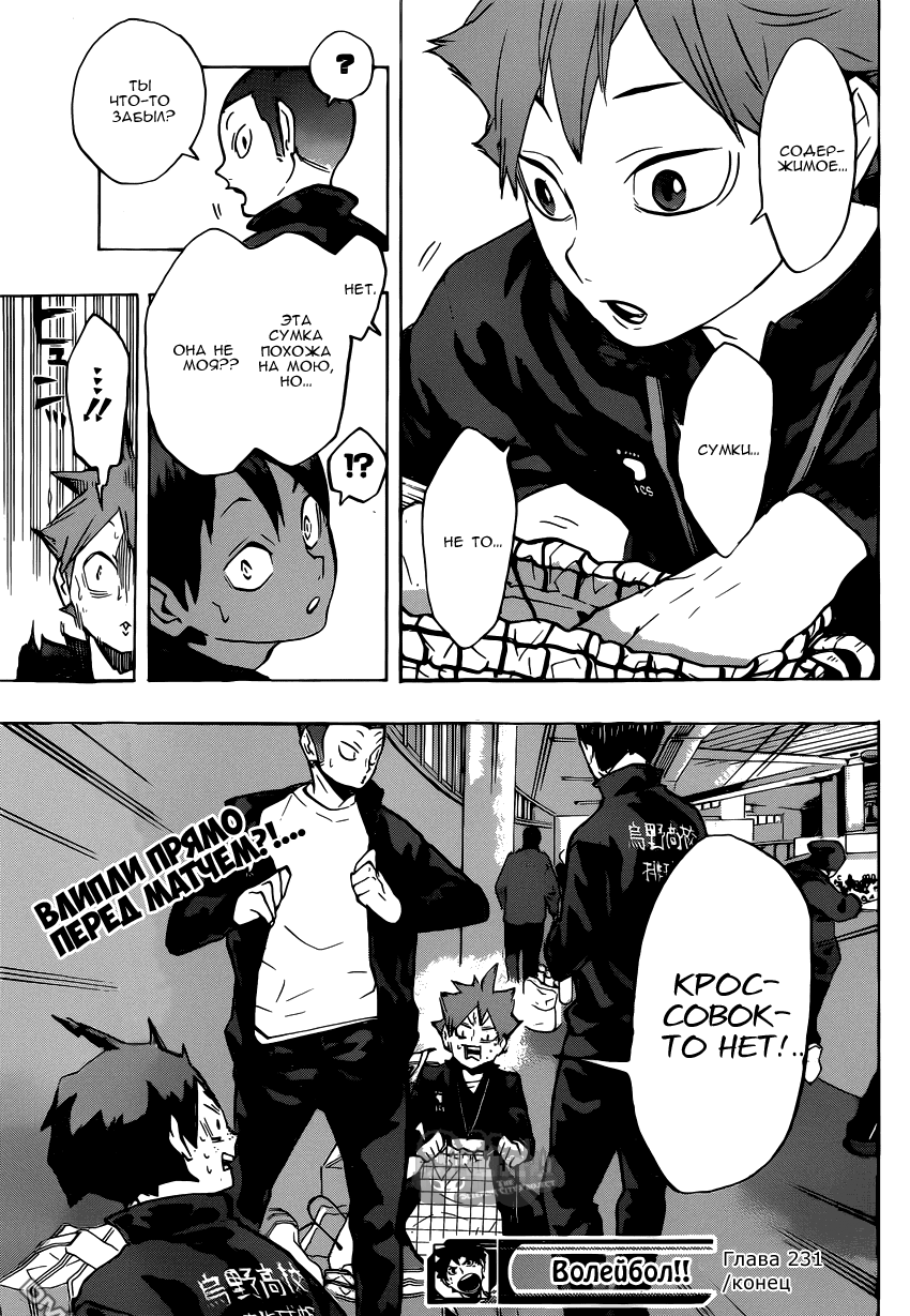 Read Волейбол!! Manga Online