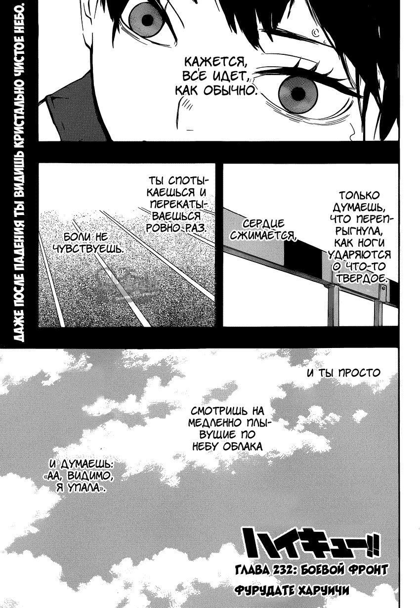 Read Волейбол!! Manga Online