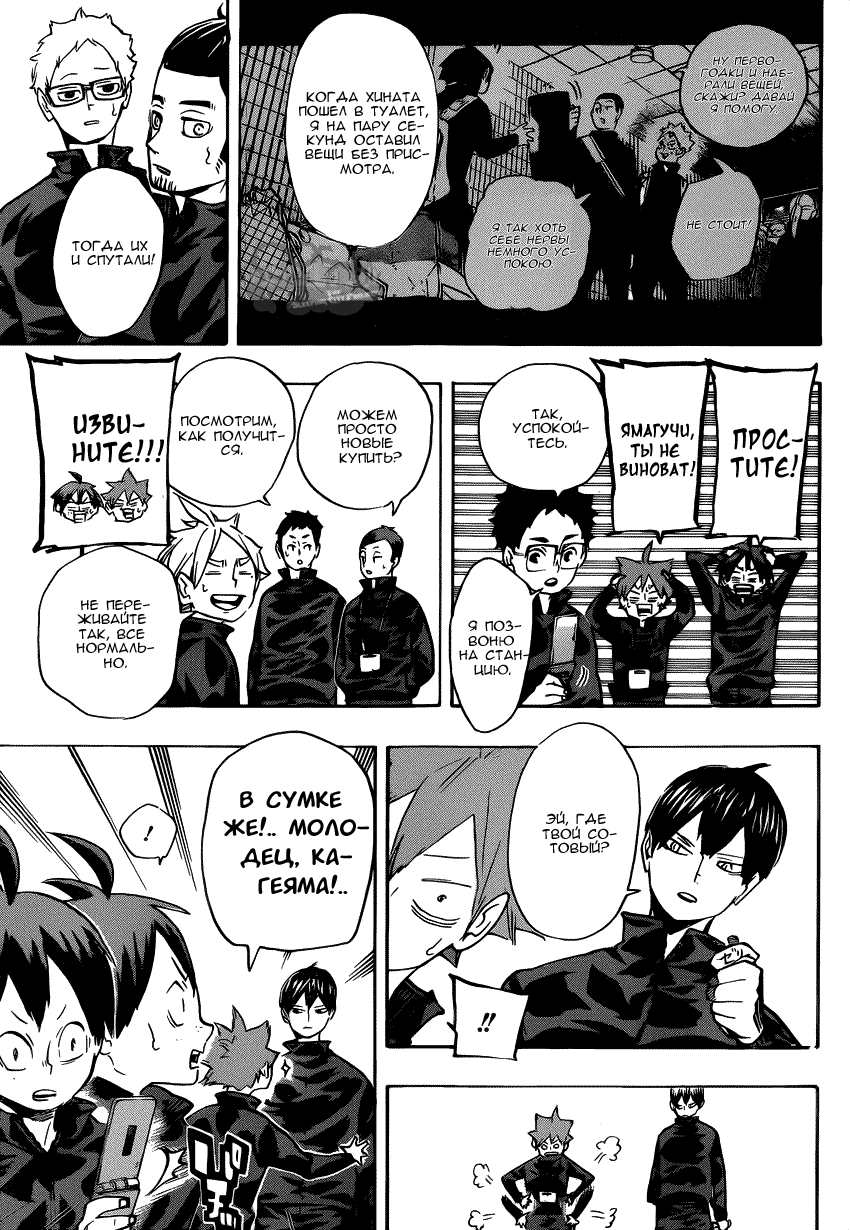 Read Волейбол!! Manga Online