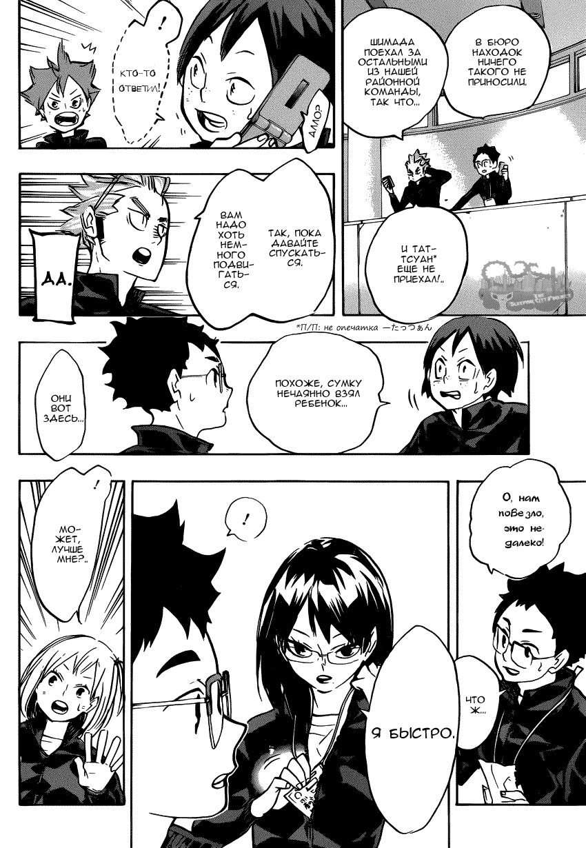 Read Волейбол!! Manga Online