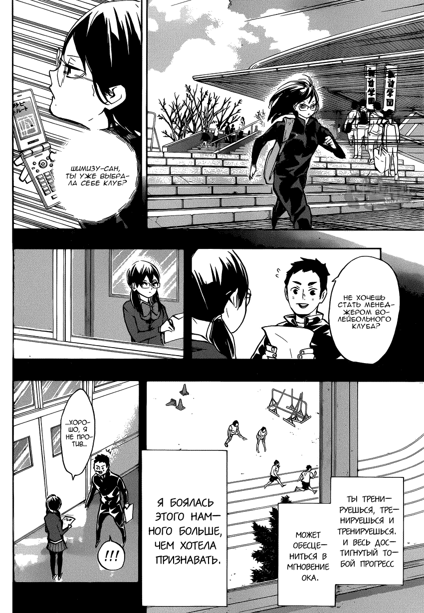 Read Волейбол!! Manga Online