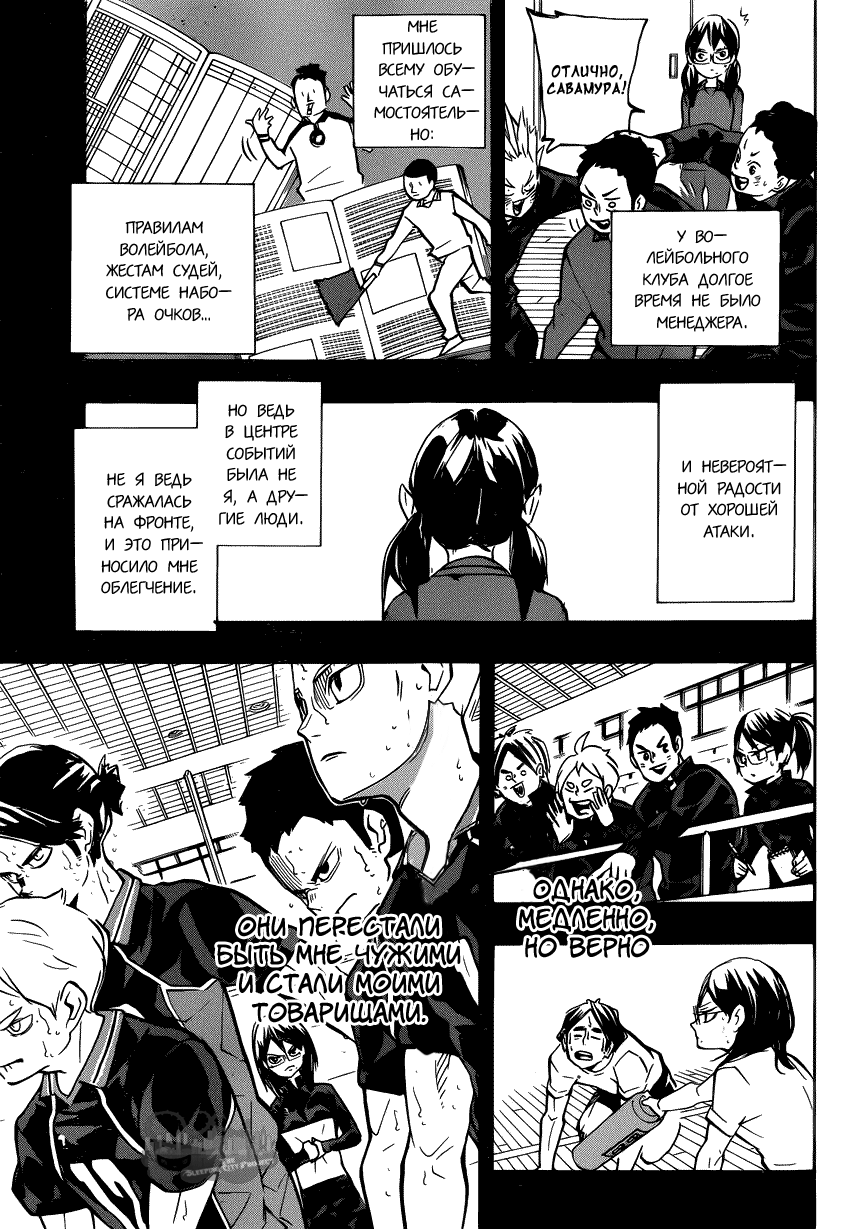 Read Волейбол!! Manga Online
