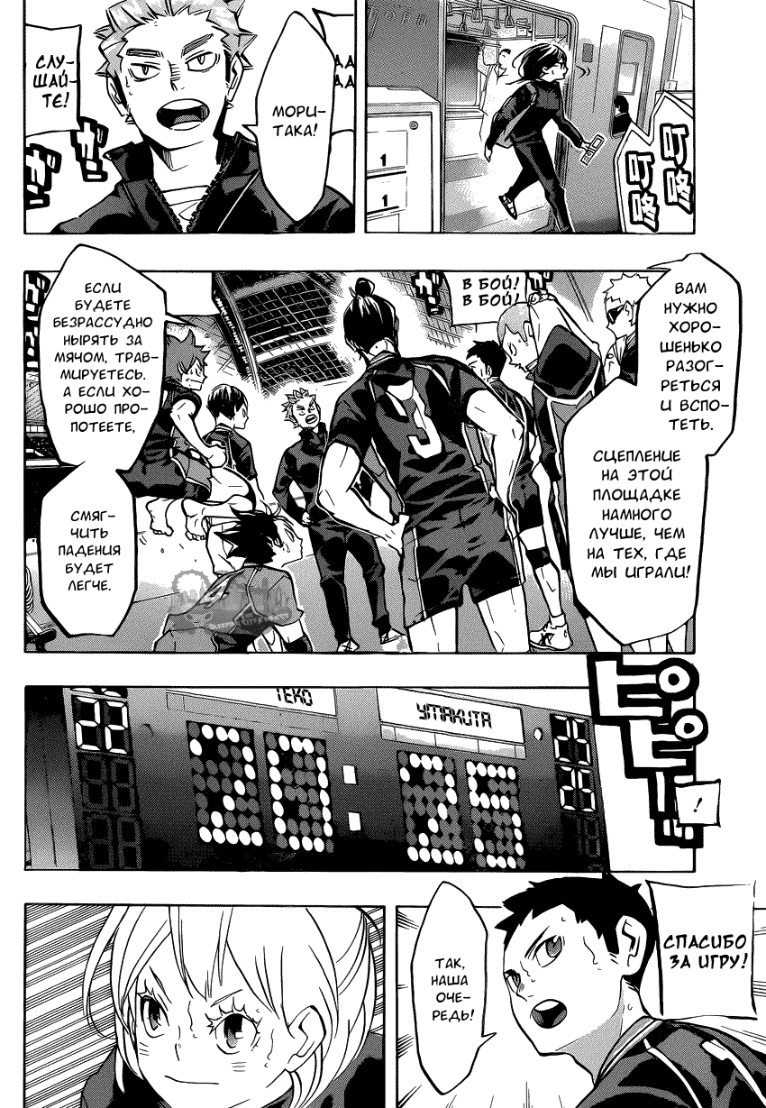 Read Волейбол!! Manga Online