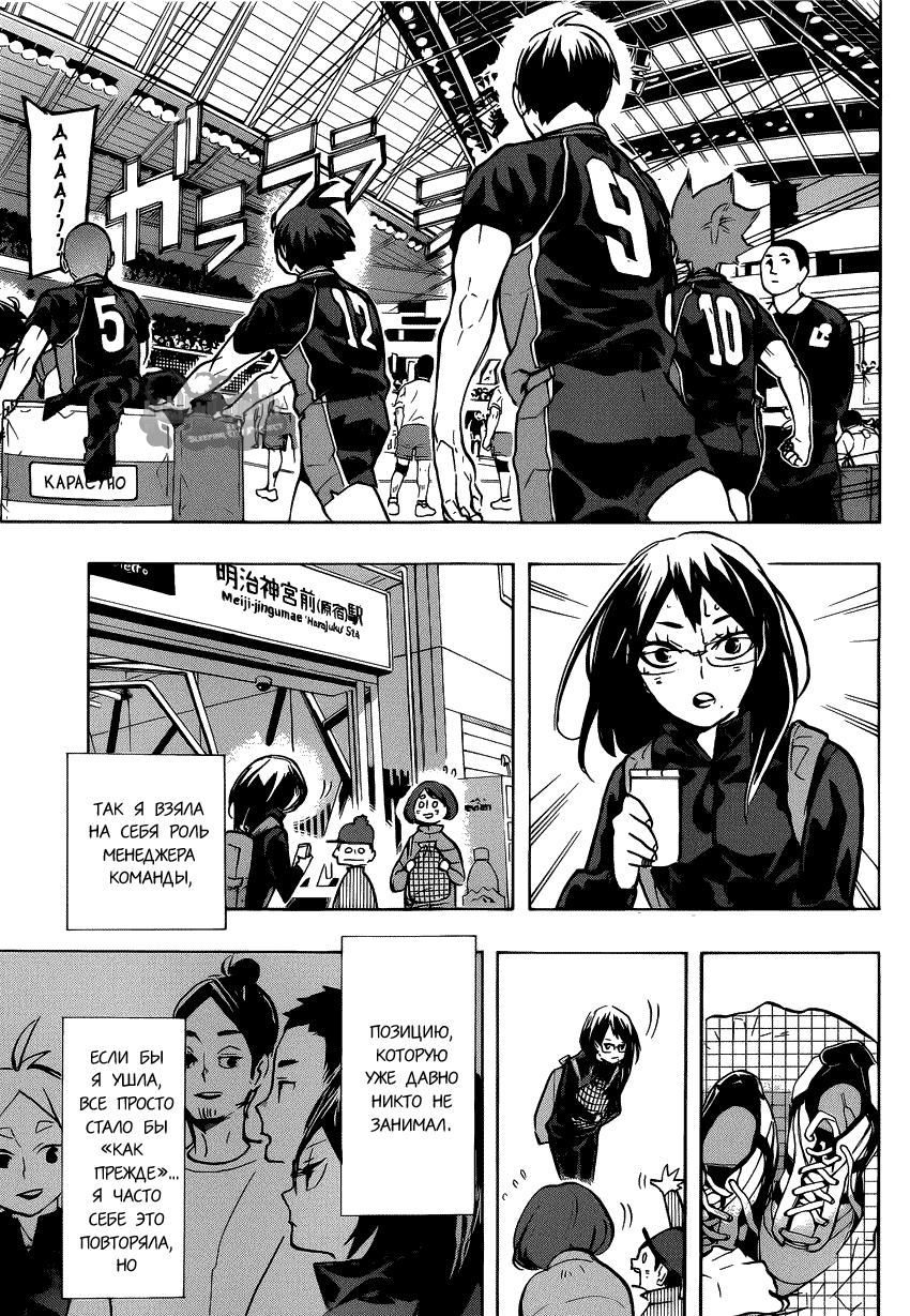 Read Волейбол!! Manga Online