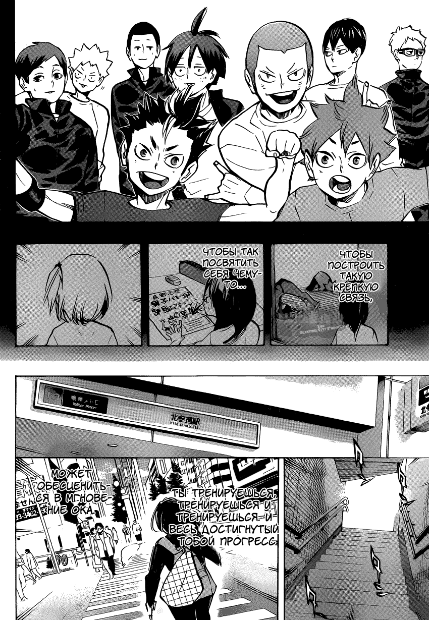 Read Волейбол!! Manga Online