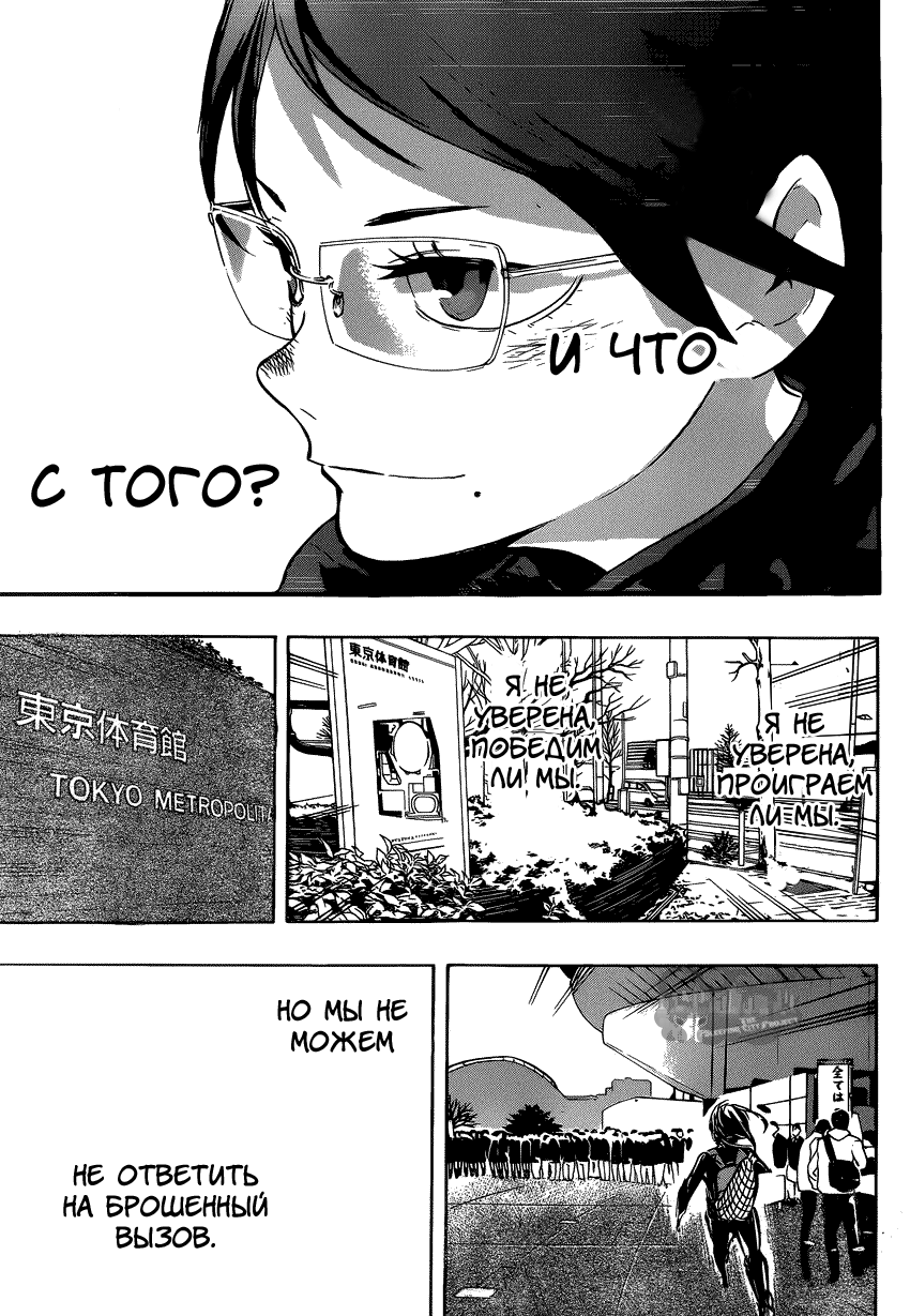 Read Волейбол!! Manga Online