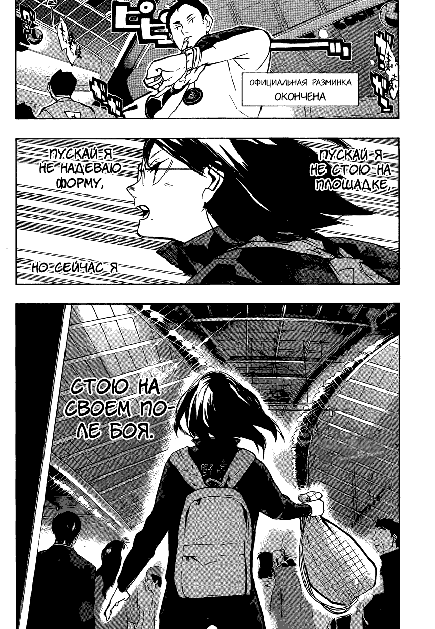 Read Волейбол!! Manga Online