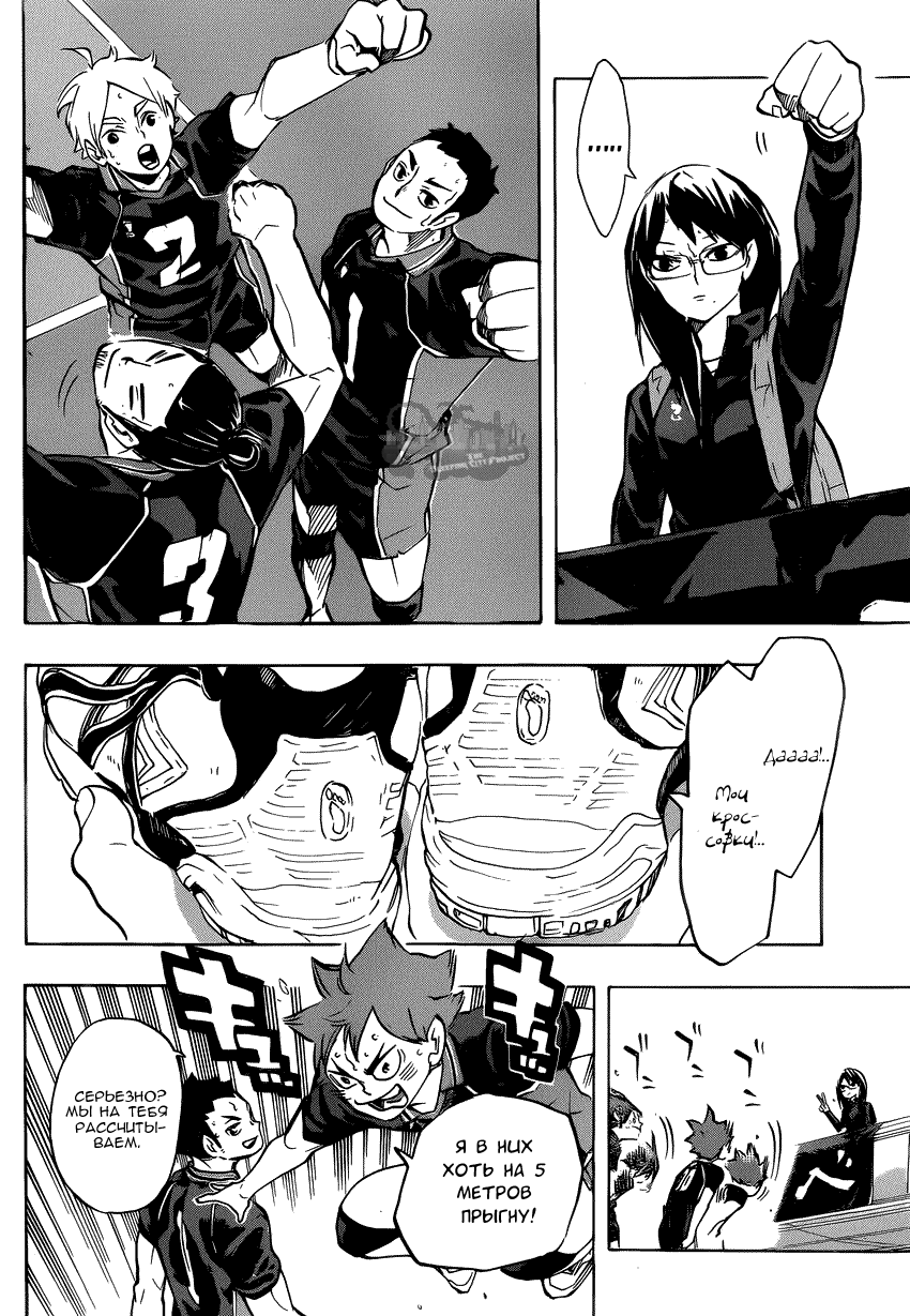 Read Волейбол!! Manga Online