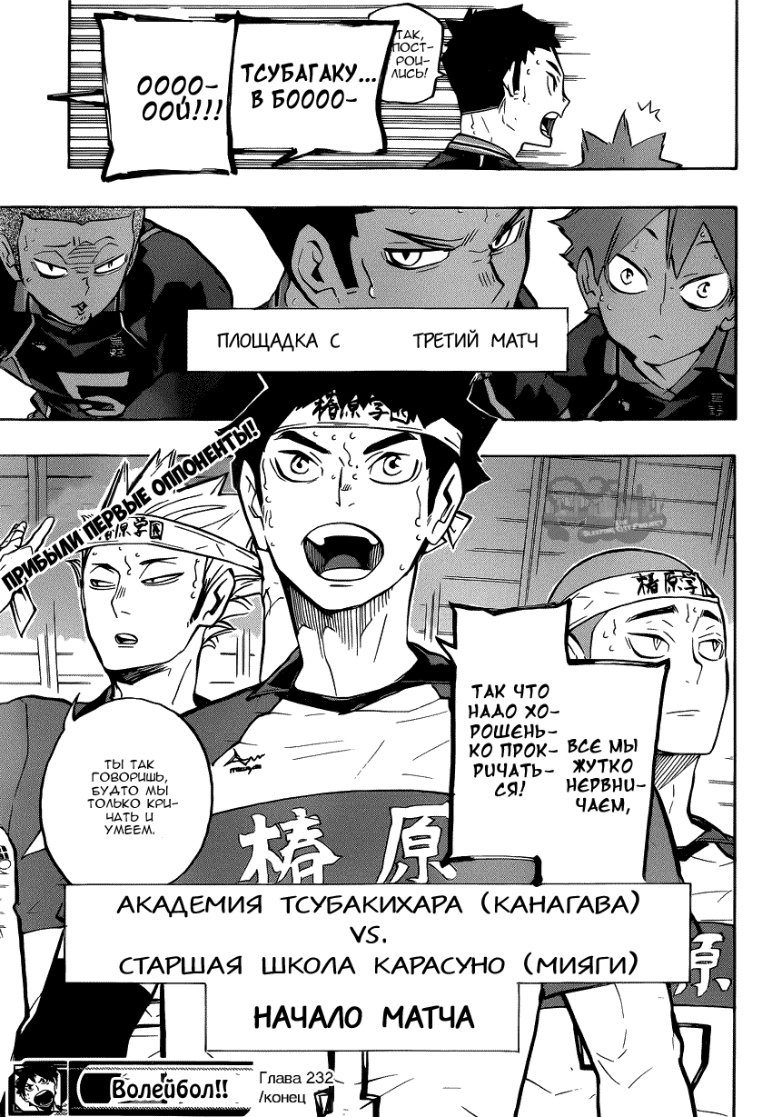 Read Волейбол!! Manga Online