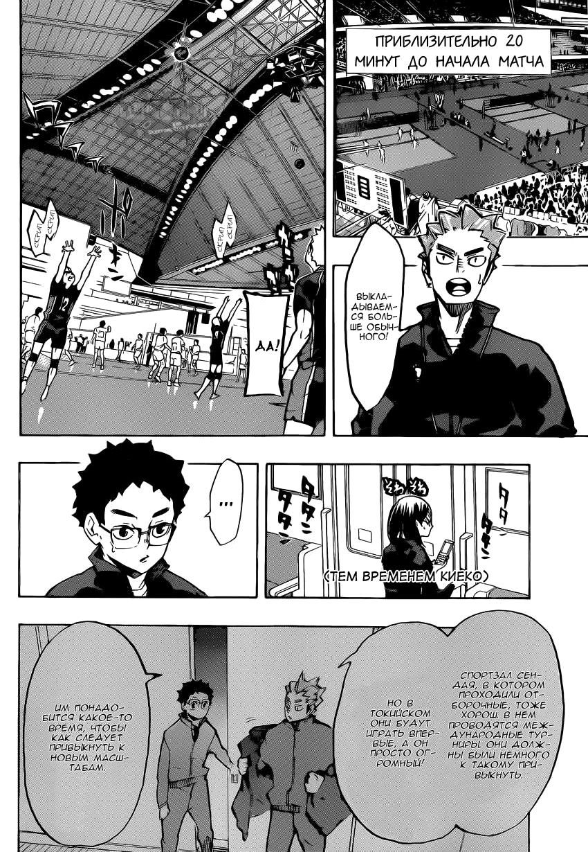 Read Волейбол!! Manga Online