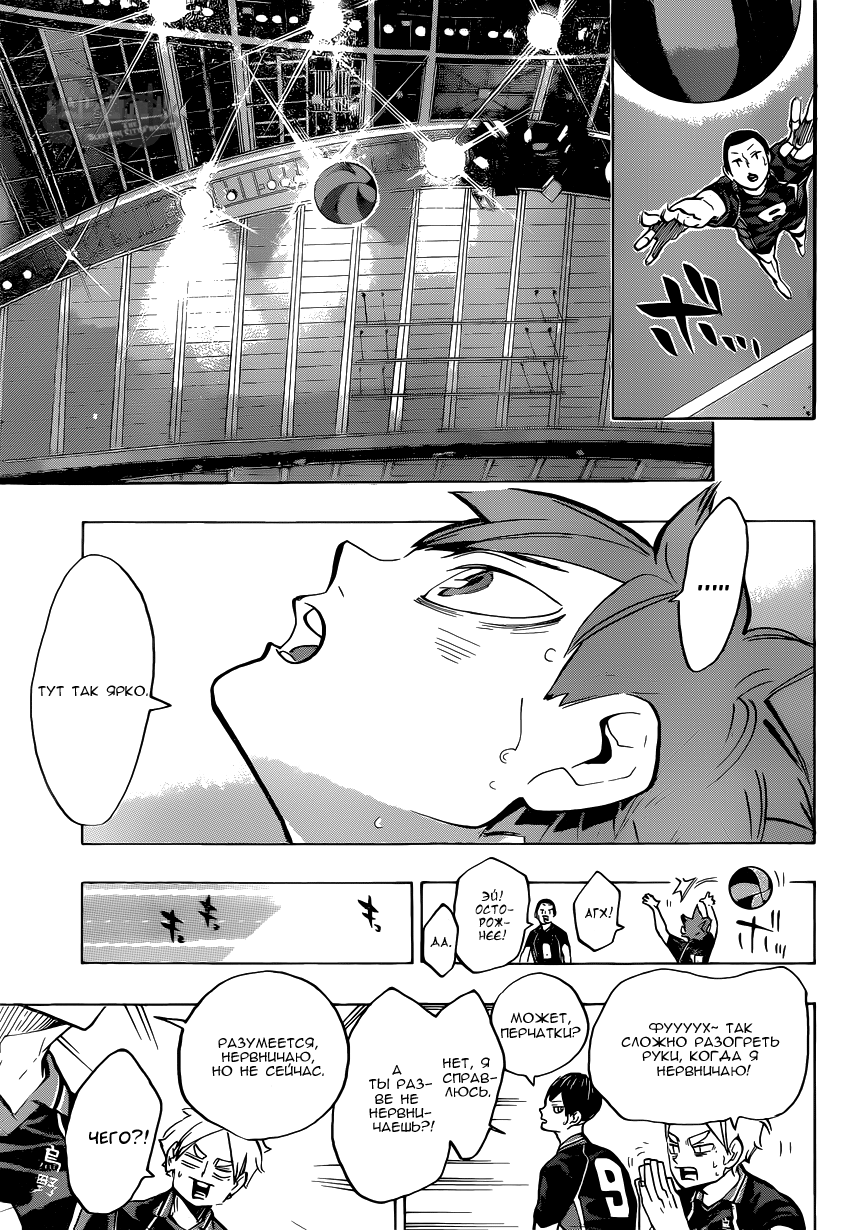 Read Волейбол!! Manga Online