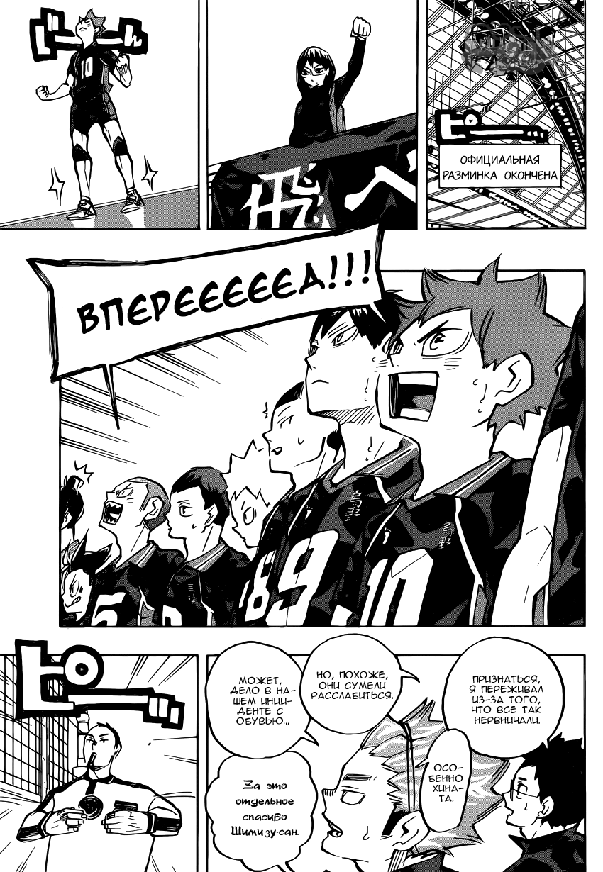 Read Волейбол!! Manga Online