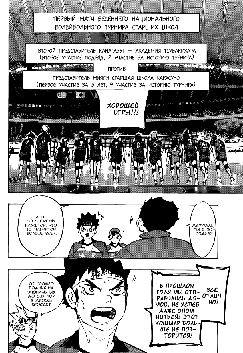 Read Волейбол!! Manga Online