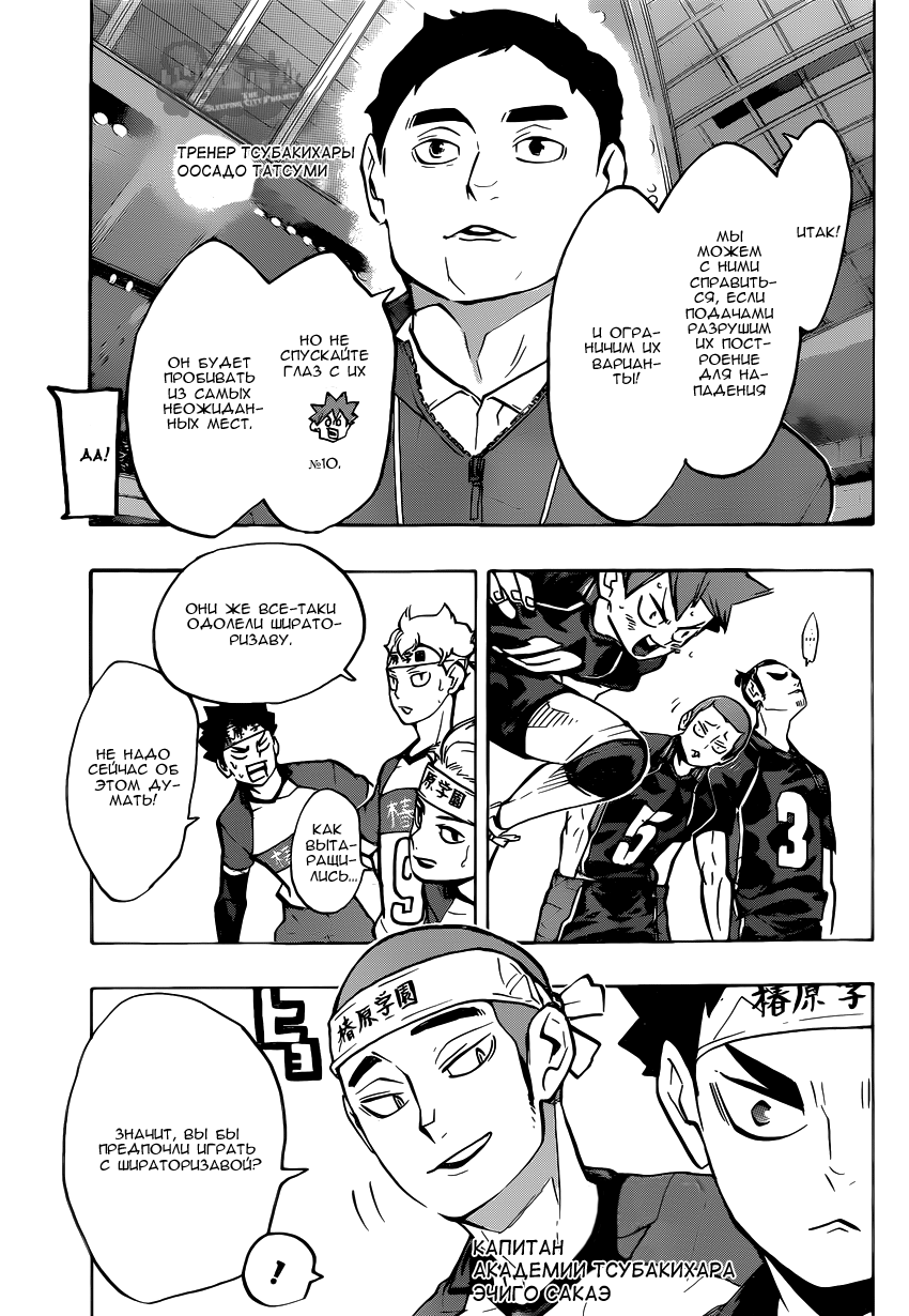 Read Волейбол!! Manga Online