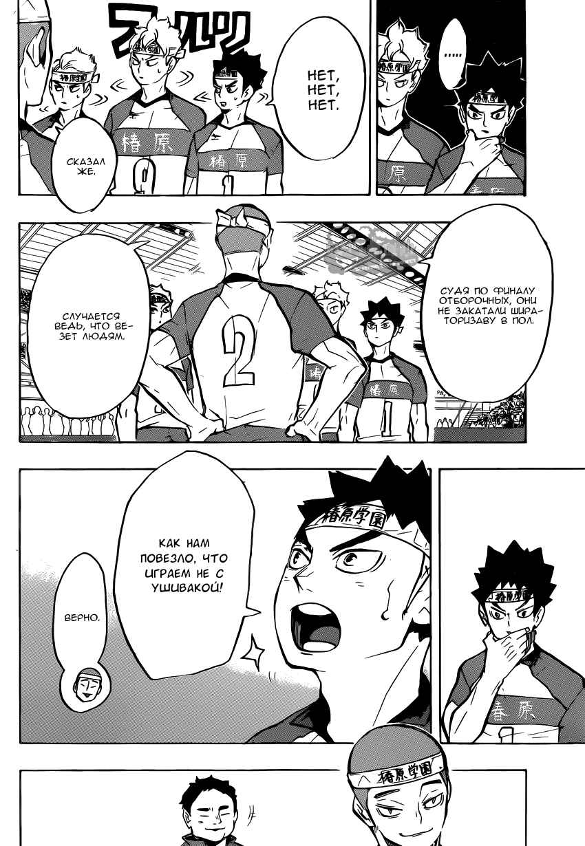 Read Волейбол!! Manga Online
