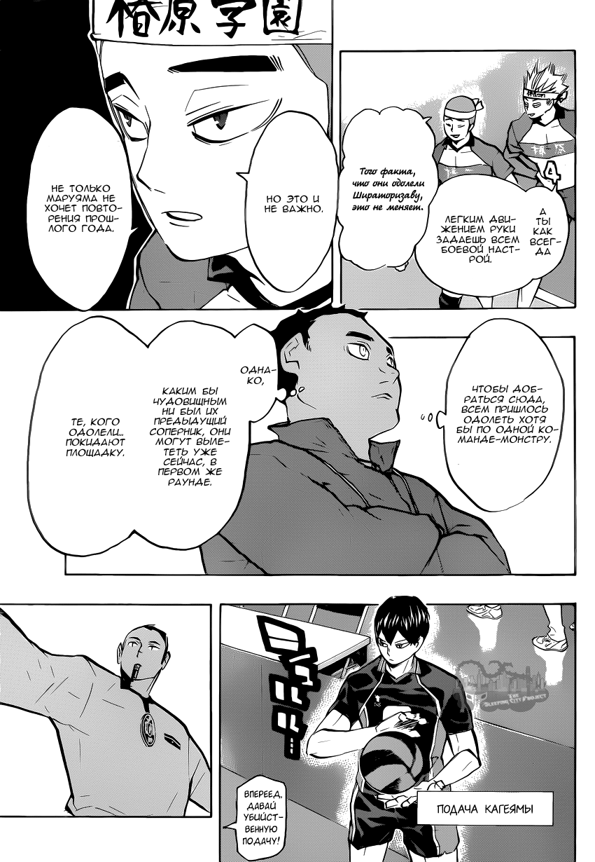 Read Волейбол!! Manga Online