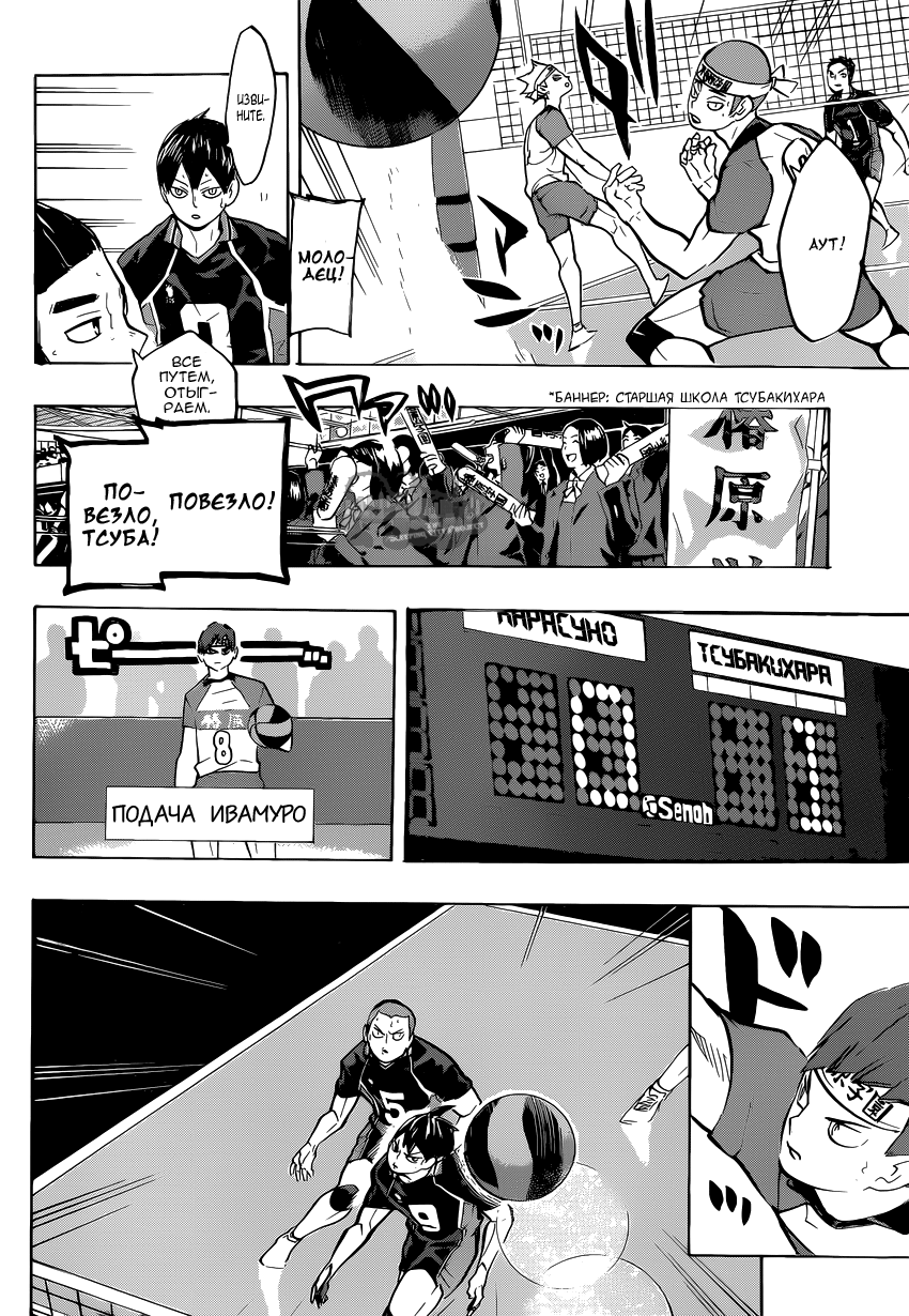Read Волейбол!! Manga Online