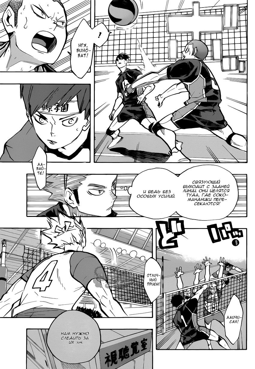 Read Волейбол!! Manga Online