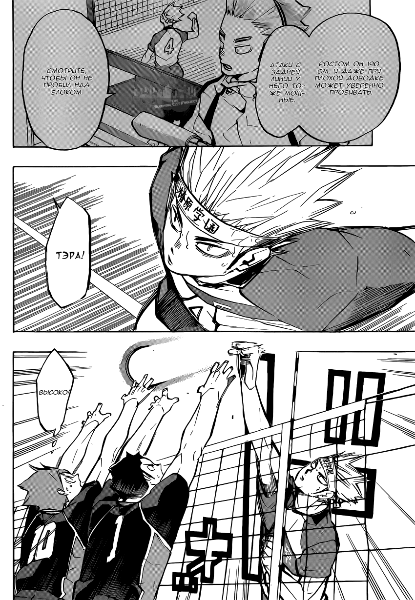 Read Волейбол!! Manga Online