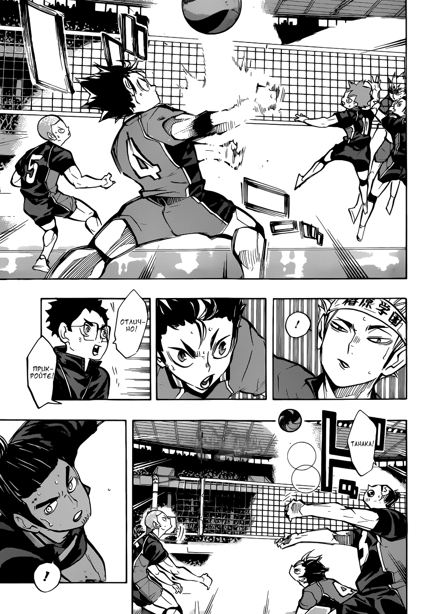 Read Волейбол!! Manga Online