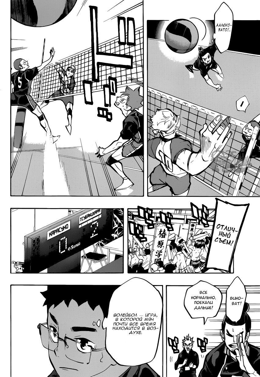 Read Волейбол!! Manga Online
