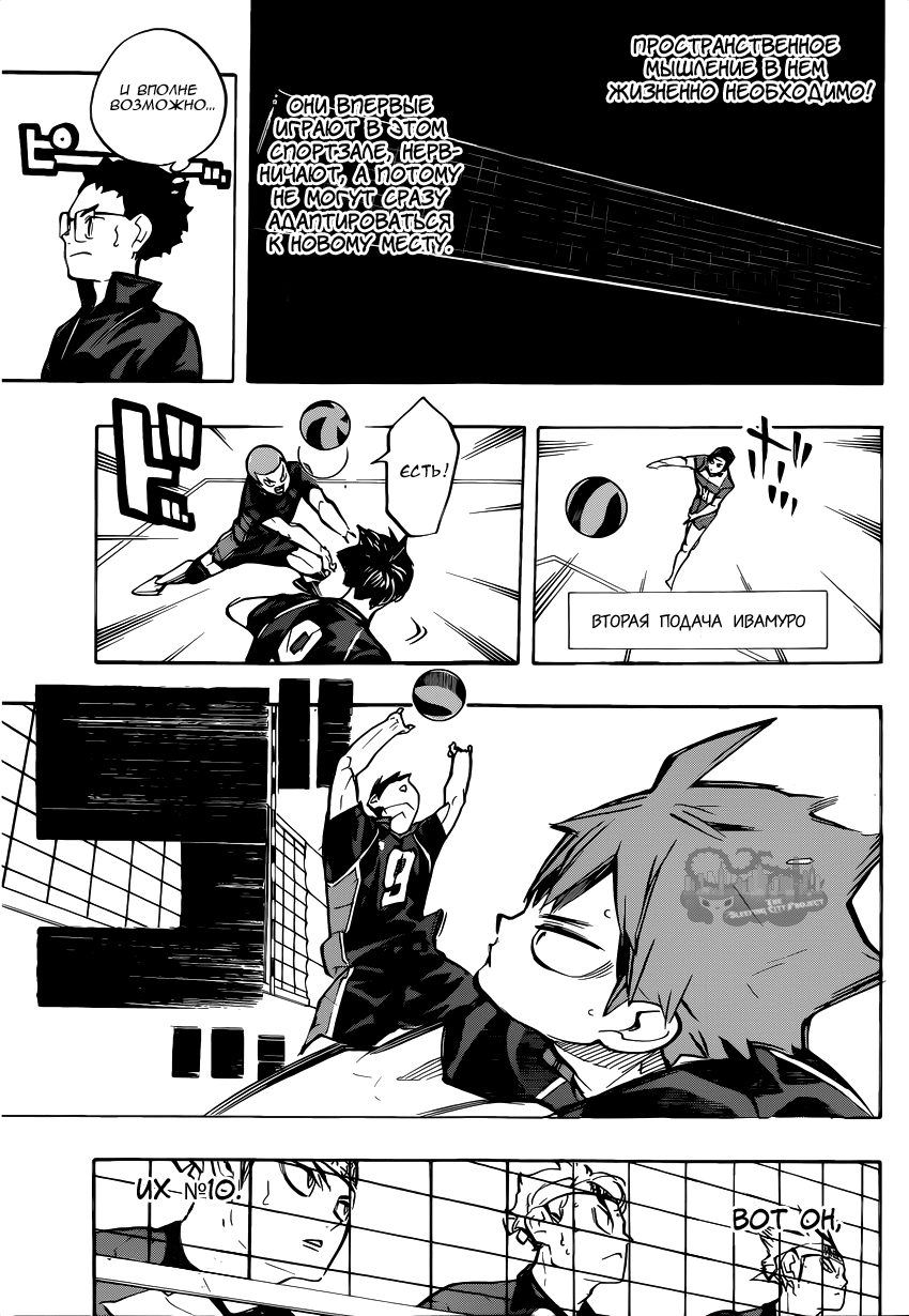 Read Волейбол!! Manga Online