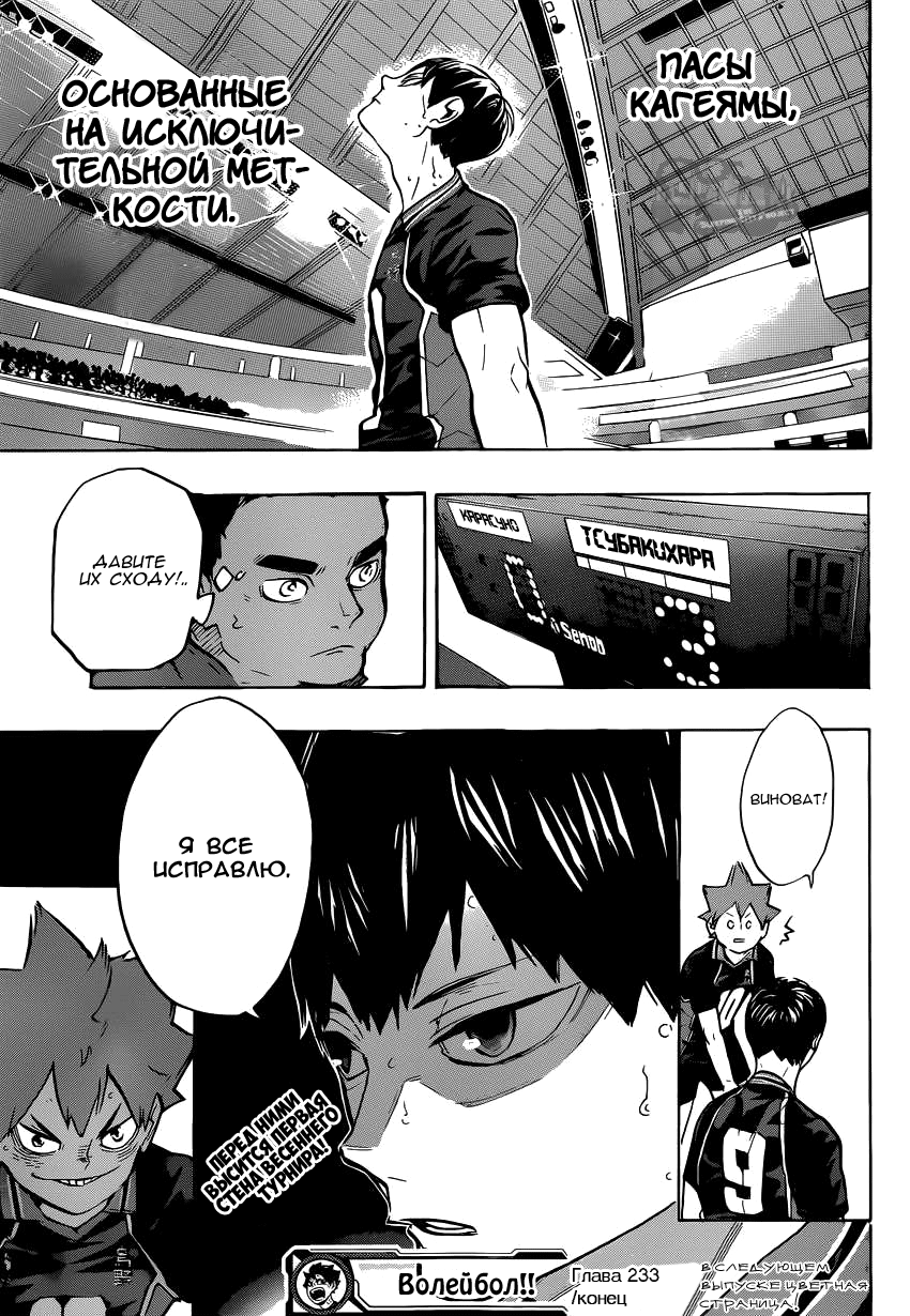 Read Волейбол!! Manga Online